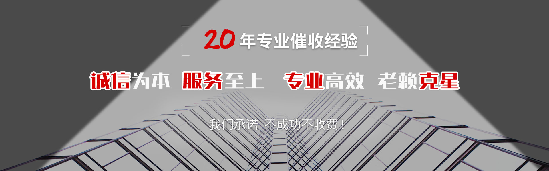 龙口讨账公司