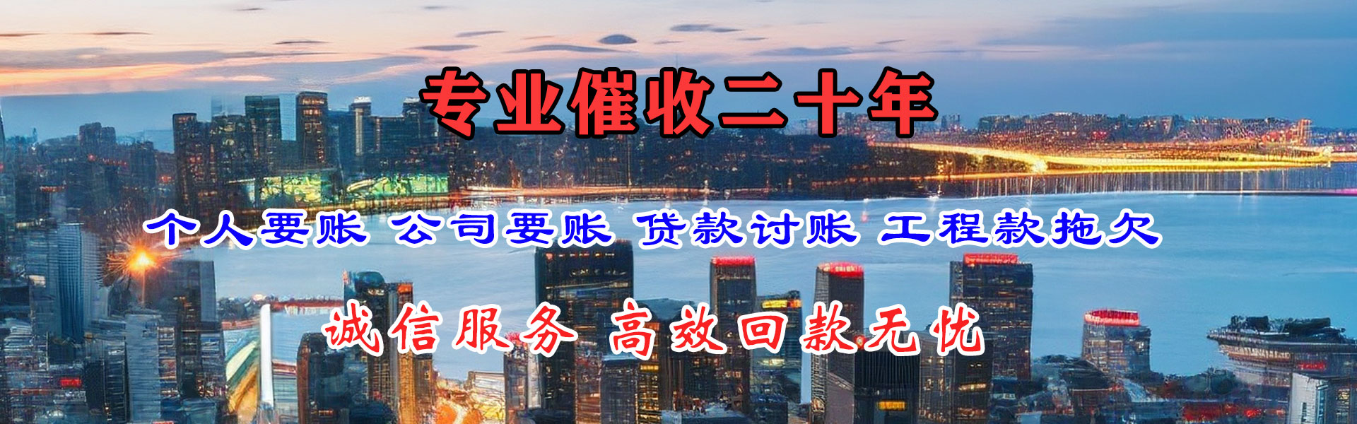 龙口要账公司